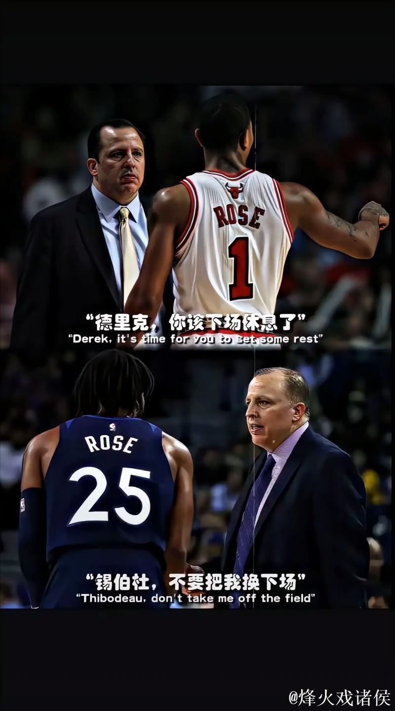 玫瑰凋零！罗斯告别赛场，结束16年NBA生涯