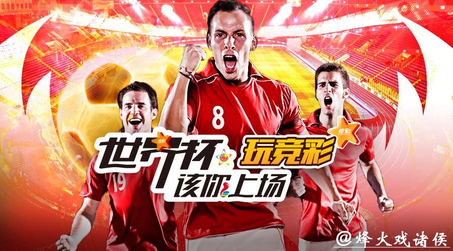 如何选择安全的世界杯投注平台 如何选择安全的世界杯投注平台